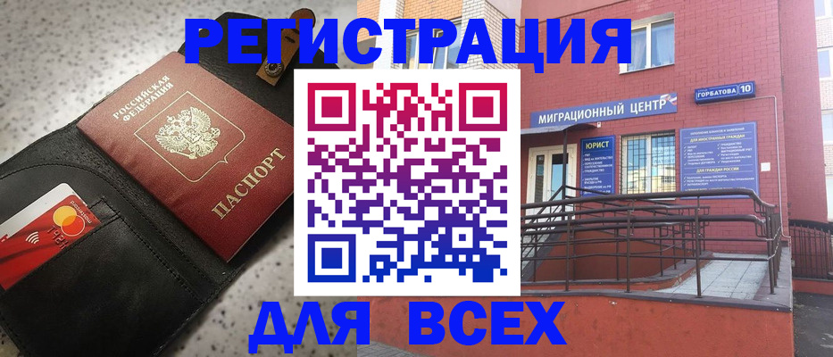 временная регистрация гарантия в Чкаловске